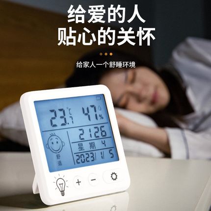 迷你温湿度计电子款家用高精准度室内壁挂婴儿房显气温湿度表闹钟