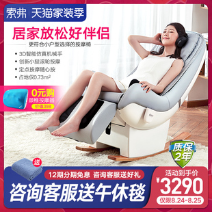 sofo索弗按摩椅小型家用全身全自动多功能迷你电动豪华老人沙发椅