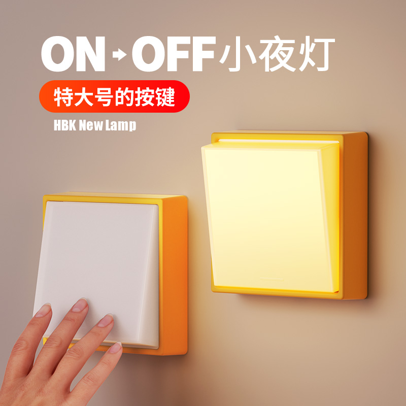 充电款小夜灯卧室床头睡眠创意开关灯简约LED起夜磁吸免布线壁灯