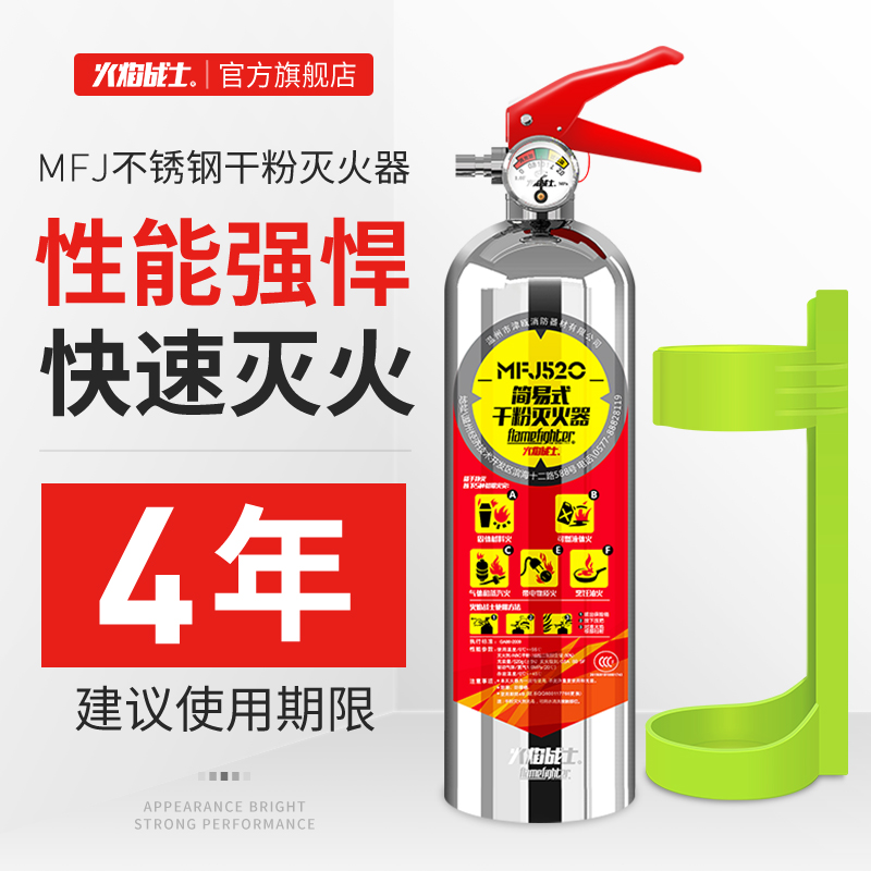 火焰战士汽车用车载灭火器不锈钢小型便携家用小轿车干粉消防器材