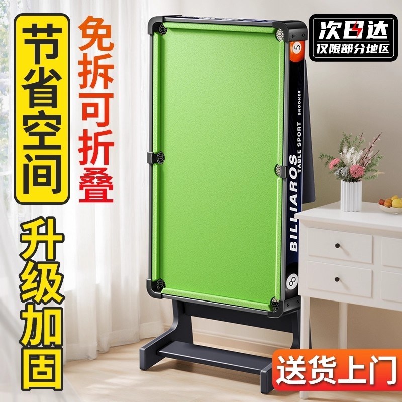 台球桌家用儿童小型桌面室内迷你家庭桌球台玩具可折叠大桌子男孩