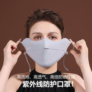 NOWMI防晒口罩女防紫外线高颜值遮阳防护轻薄透气骑行冰丝面罩