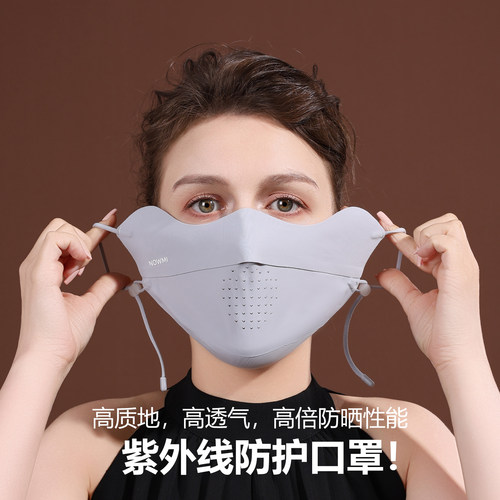 NOWMI防晒口罩女防紫外线