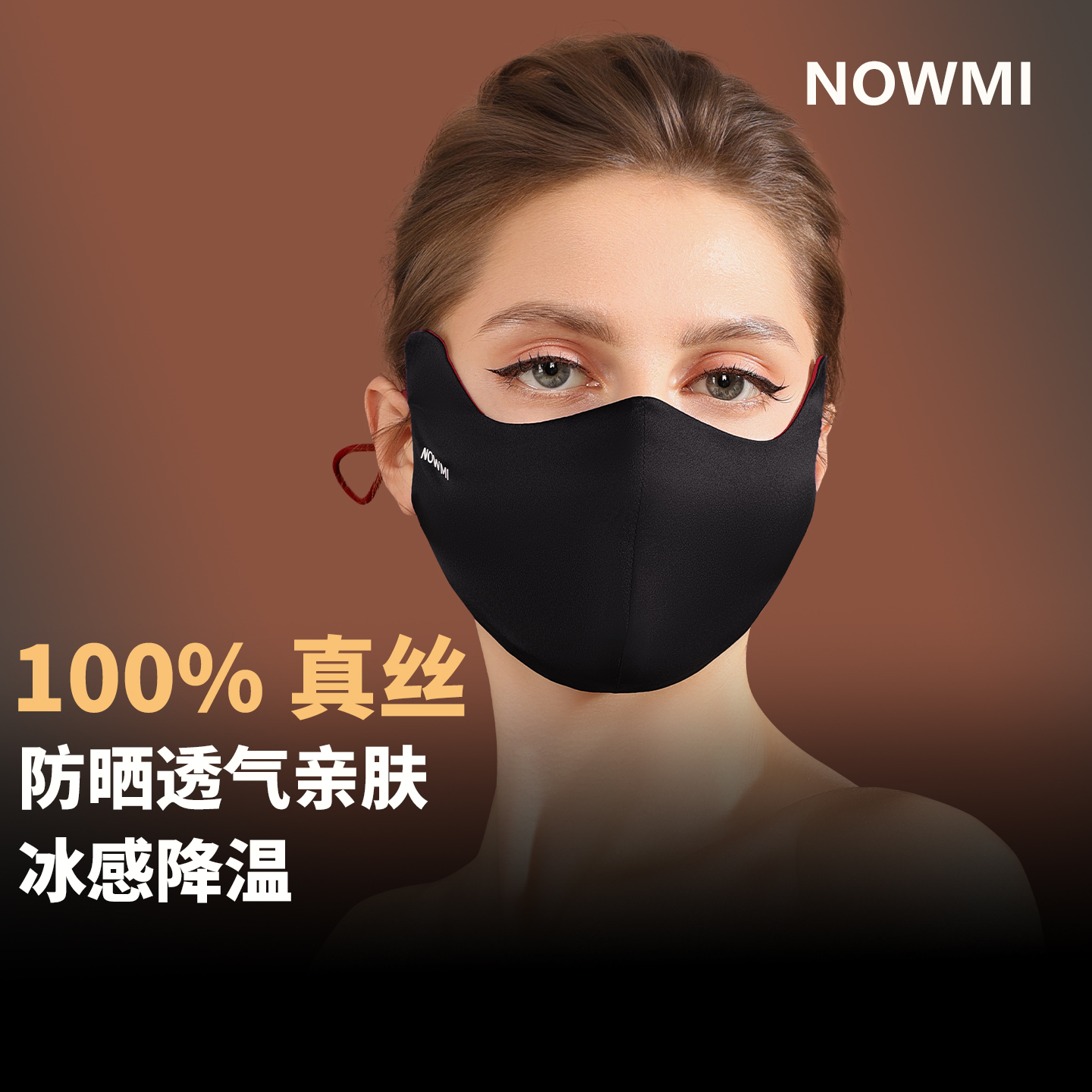 防晒口罩女高颜值2025新款