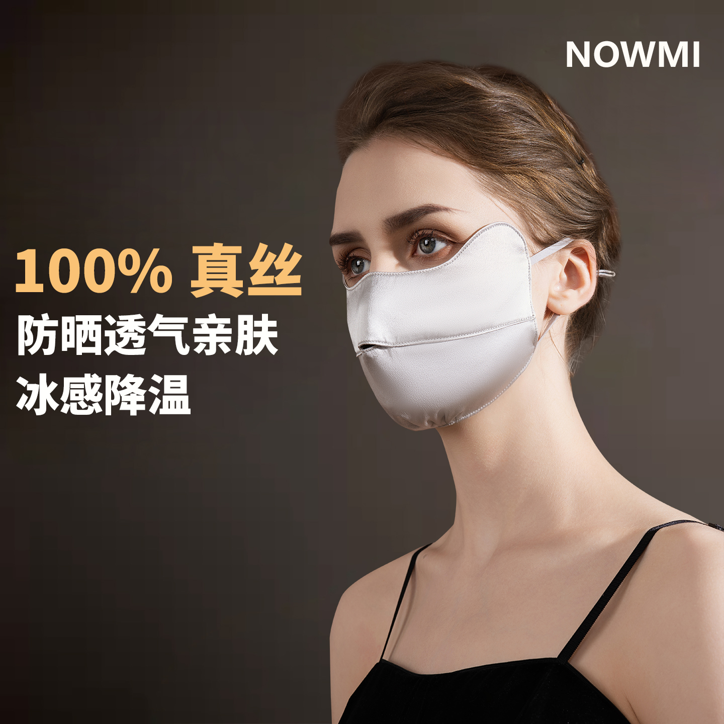 真丝防晒口罩女夏季防紫外线