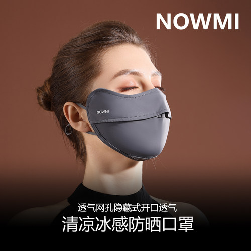 NOWMI新款防晒口罩女防紫外线