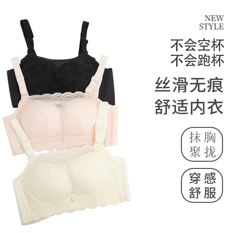 内衣女小胸聚拢显大收副乳防下垂无钢圈防走光抹胸蕾丝文胸罩套装