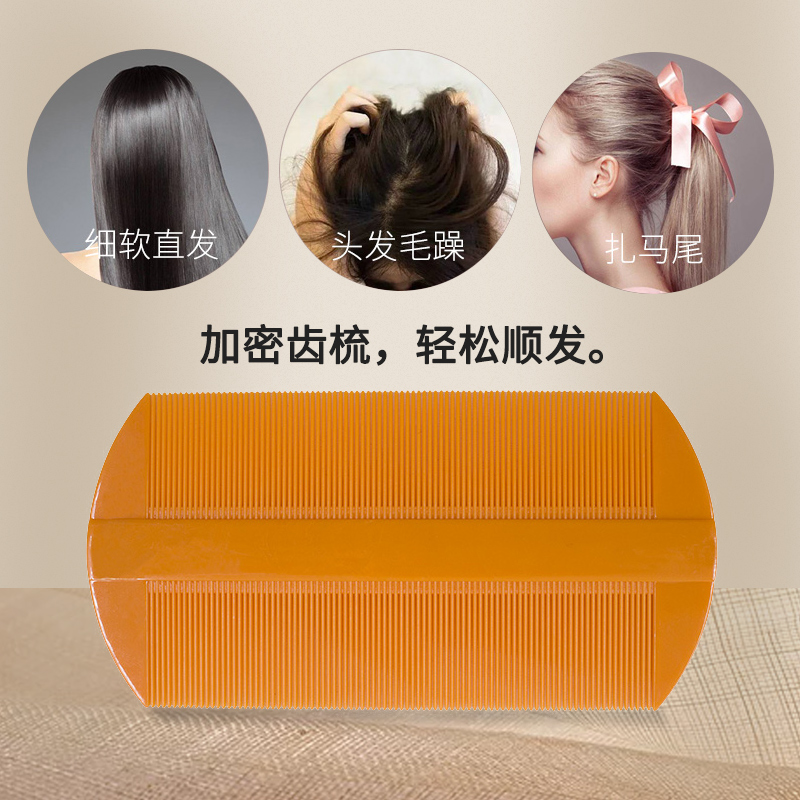 12个篦子梳虱子梳超密齿除头虱细齿密梳去头屑儿童去虱卵刮头老式
