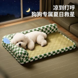 狗垫子睡垫睡觉用可拆洗四季 狗窝狗凉席夏季 通用比熊柯基猫窝夏天