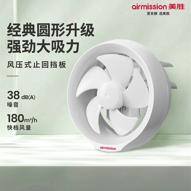 金羚美胜排气扇卫生间6/8寸换气扇变频节能玻璃窗式排风扇圆形扇