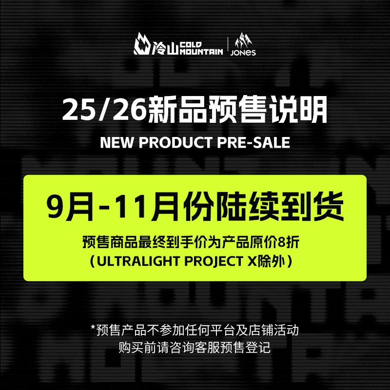 冷山雪具JONES单板滑雪板滑雪全能单板大山野雪板全地域男款2526