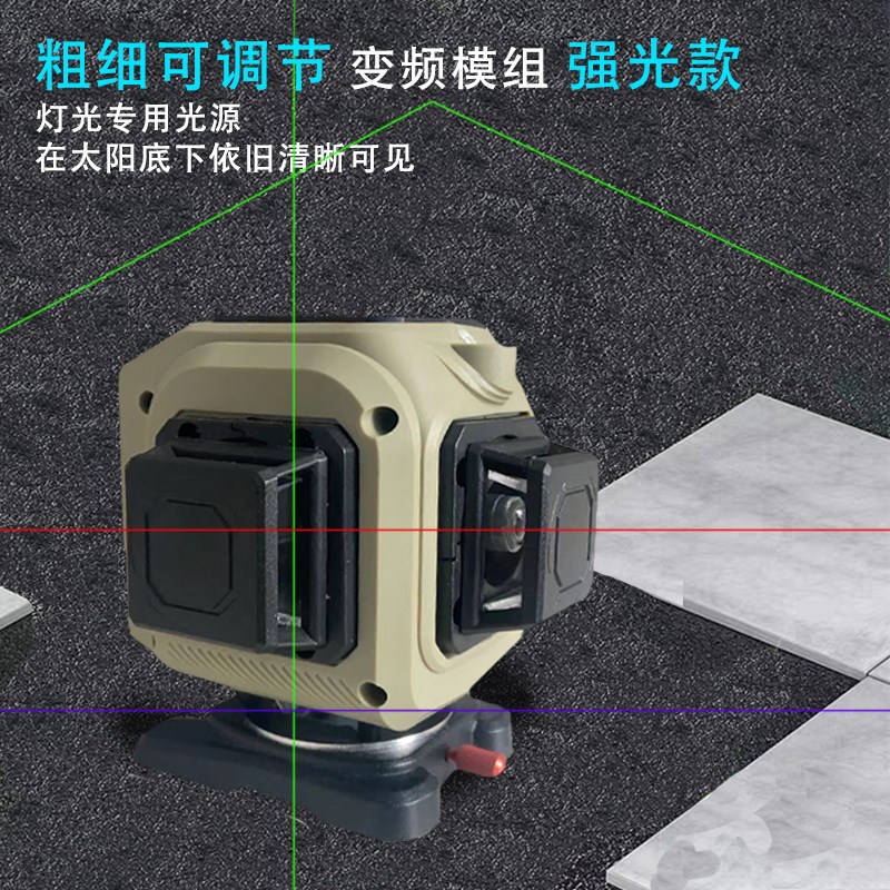 陶一陶红绿蓝三色12线激光水平仪红外线高精度强光细线自动调平