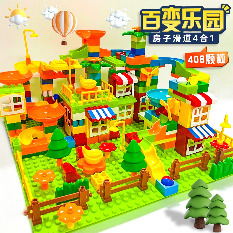 大颗粒百变益智滚珠滑道DIY城堡拼装积木儿童宝宝创意玩具3岁以上