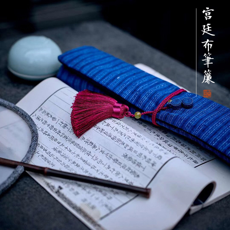 古风毛笔帘宫廷布艺国画书法写生文具袋文房四宝毛笔袋笔卷问心堂
