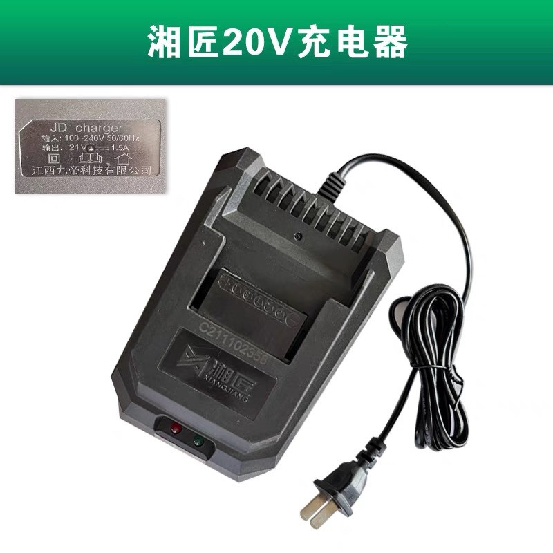 九帝湘匠充电器锂电池12V16V20V无刷电钻扳手角磨机电锤电锯配件