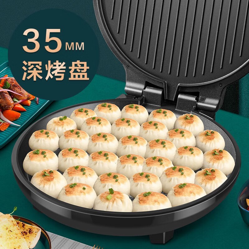 电饼铛档家用加深款双面加热不粘烙饼机煎锅商用加大号烤锅