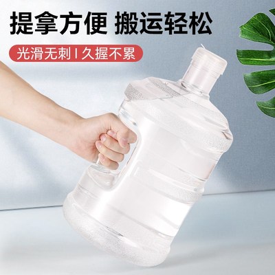 水桶纯净空桶食用级矿泉水桶PC饮水机桶装水净水桶家用7.5升户外