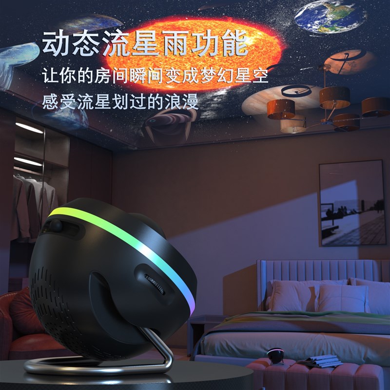 带流星投影灯星空灯卧室氛围灯高清调焦浪漫星空顶满天星儿童礼物