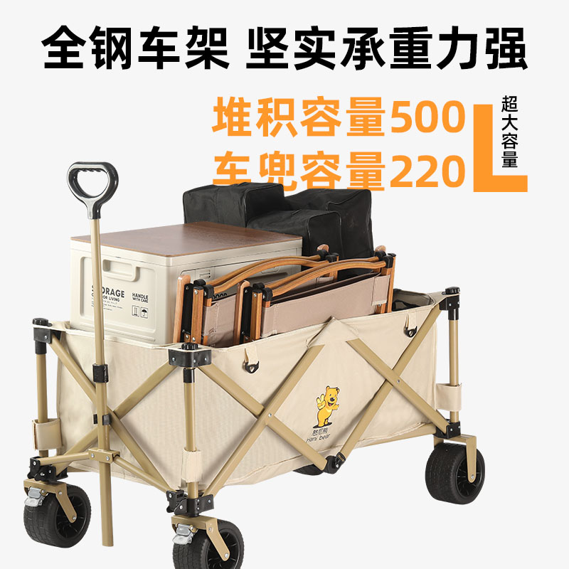 憨尼熊露营推车户外营地推车超大可折叠手推野餐野营手拉车小拉车