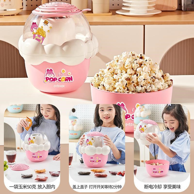 玩具爆米花机棉花糖机家用小型全自动电热米花机diy儿童礼物