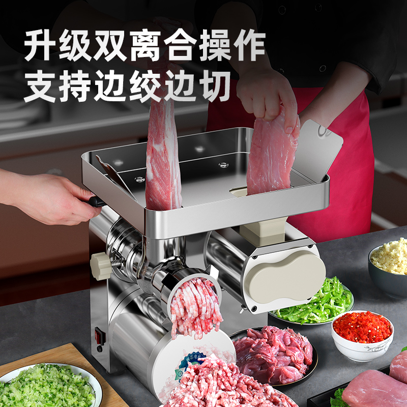 绞肉机商用大功率台式电动不锈钢多功能切肉馅切片切丝灌肠一体机