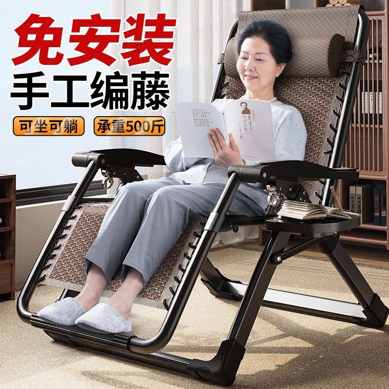 夏天躺椅折叠午休结实耐用阳台休闲午睡床老人可坐可躺藤椅子