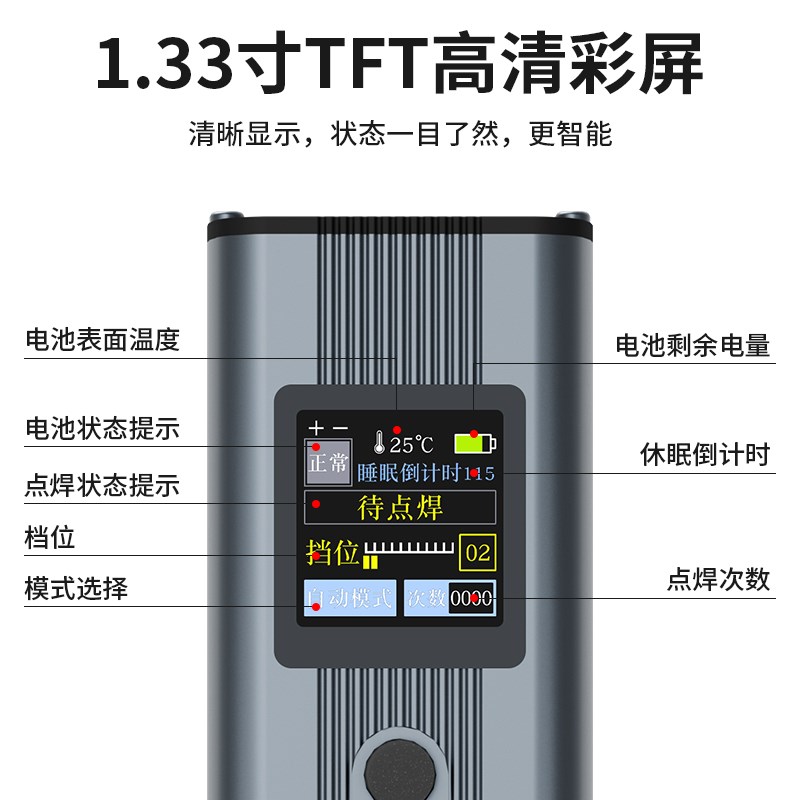 鹿仙子点焊机锂电池手持小型diy镍片套装家用便携点焊笔自动碰焊