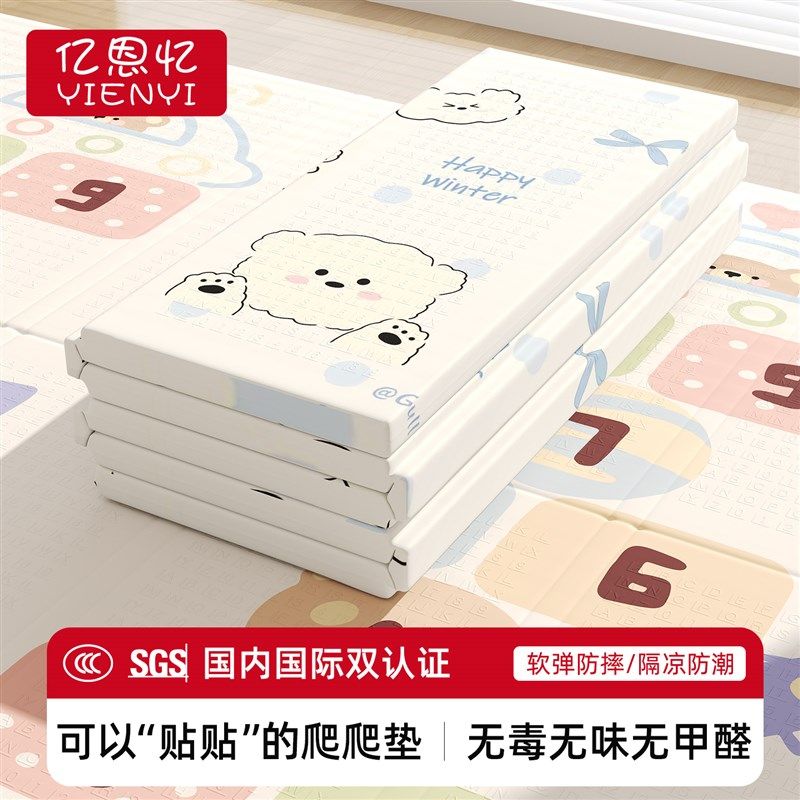 婴儿爬爬垫可折叠加厚客厅家用无甲醛爬行垫无味泡沬地垫子