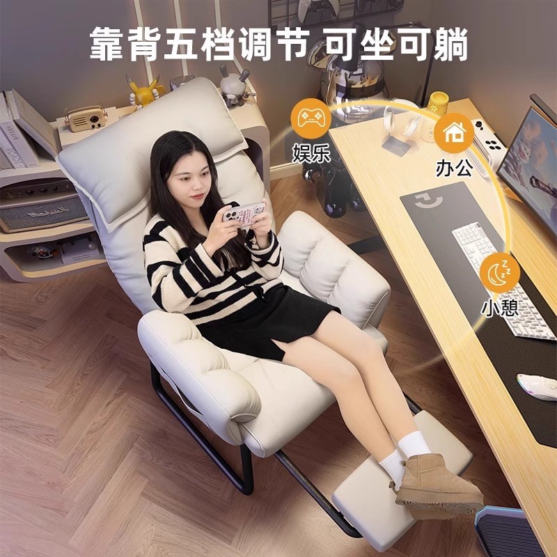 电脑椅家用简约舒适可躺懒人沙发椅书桌办公座椅宿舍靠背弓形椅子