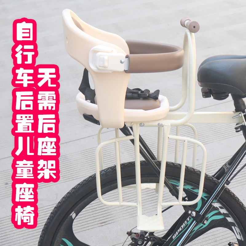 山地自行车后置宝宝安全座椅公路车儿童座椅后置无需座驾支撑杆