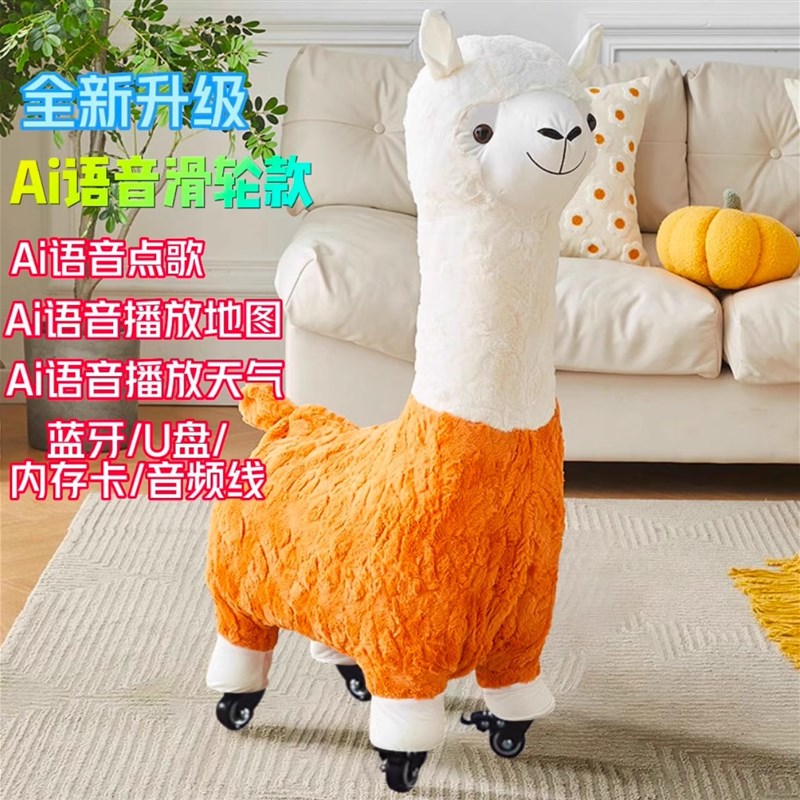超大网红创意语音滑轮羊驼座椅动物凳子客厅落地摆件乔迁搬家礼物