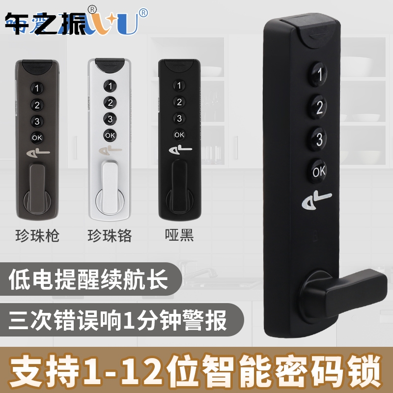 智能抽屉锁密码锁柜子锁柜门锁电子感应更衣柜鞋柜文件柜锁转舌锁