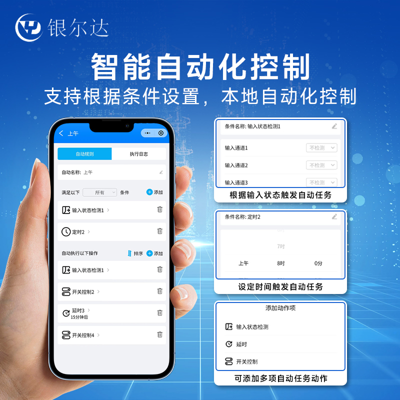 4g无线智能遥控开关2路220V/1A继电器2路干接点输入APP控制