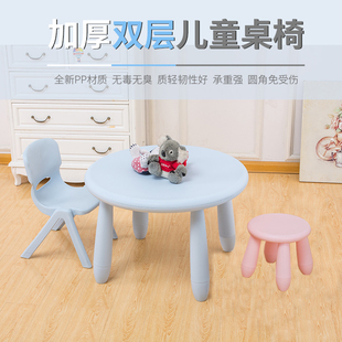 可拆装 塑料吃饭玩具游戏桌子 儿童学习桌椅餐桌椅 宝宝幼儿园桌椅