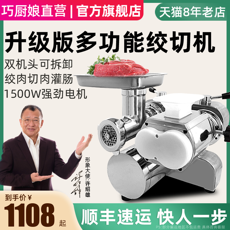 绞肉机商用电动不锈钢台式多功能大型碎肉切片灌肠机大功率绞切机