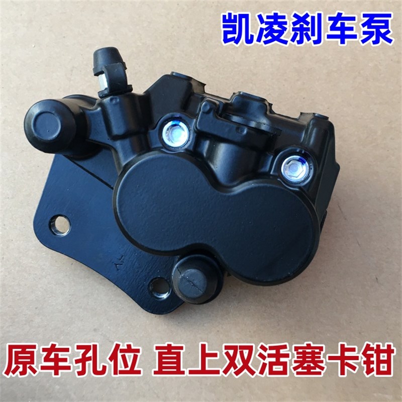 适用铃木UU125T-2前刹车泵UY125T UE125T碟刹车右上泵 油泵制动器