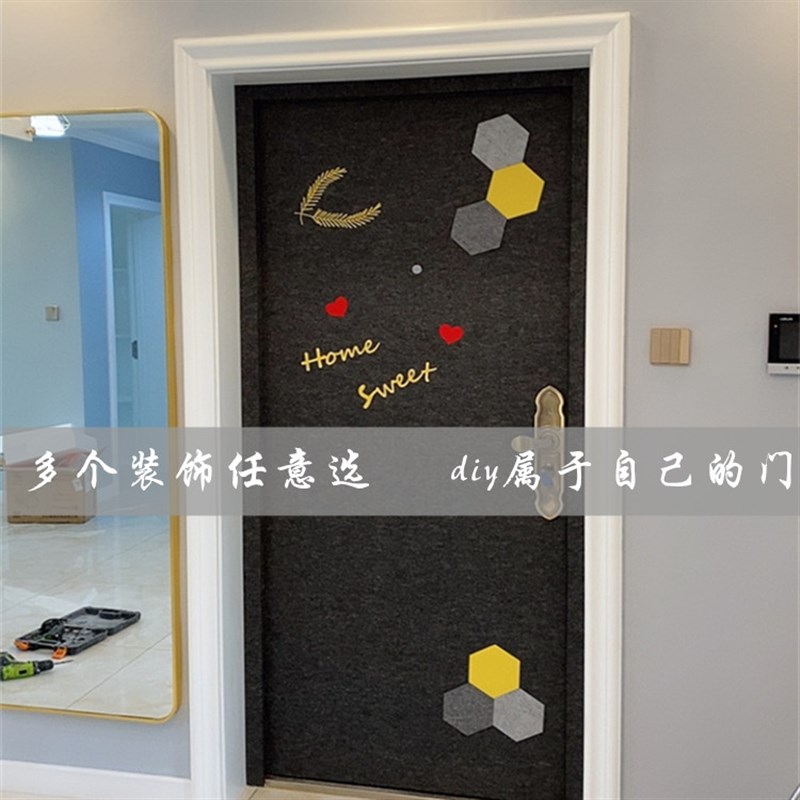 隔音毛毡门贴纸自粘翻新防盗门装饰定制创意北欧卧室改造入户门毡