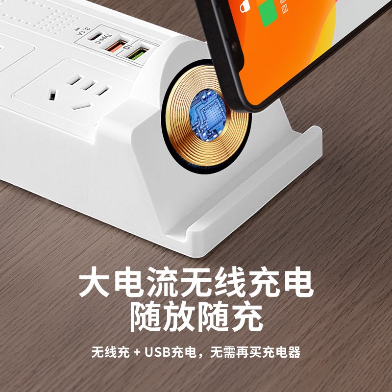 智能无线充电插座插排多功能USB快充插线板家用宿舍充电插板带线