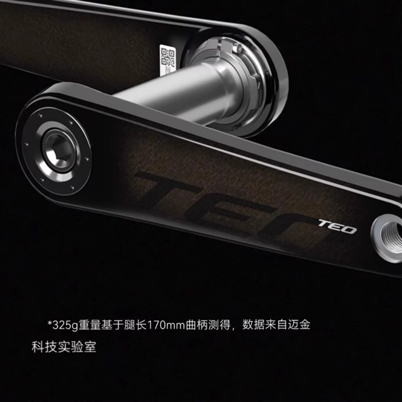 迈金TEO P515盘爪功率计碳纤维曲柄套装公路自行车长续航高精度
