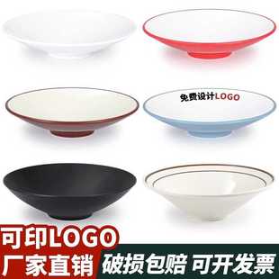 密胺仿瓷斗笠浅口拌面碗宽口浅底凉皮碗卤肉盖饭大碗面馆商用餐具