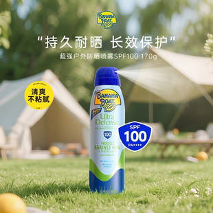 香蕉船高倍超强防晒喷雾SPF100轻薄防水防汗户外运动