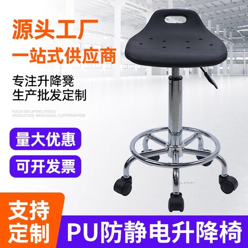 防静电凳子无尘车间实验室工厂可升降旋转工作凳吧台椅PU发泡凳子