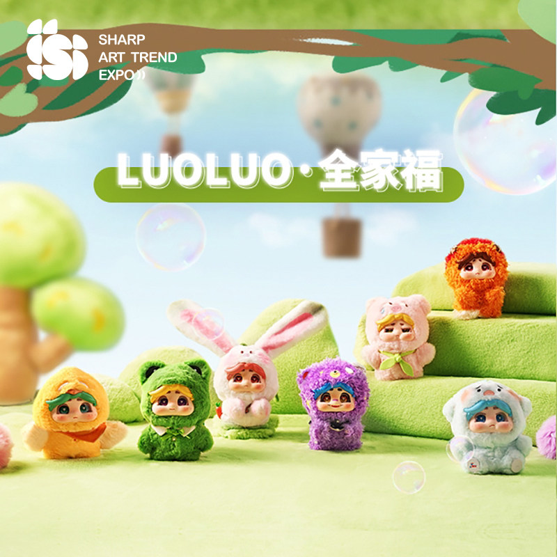 正版LUOLUO之看见童年搪胶毛绒盲盒手办可爱公仔桌面摆件礼物