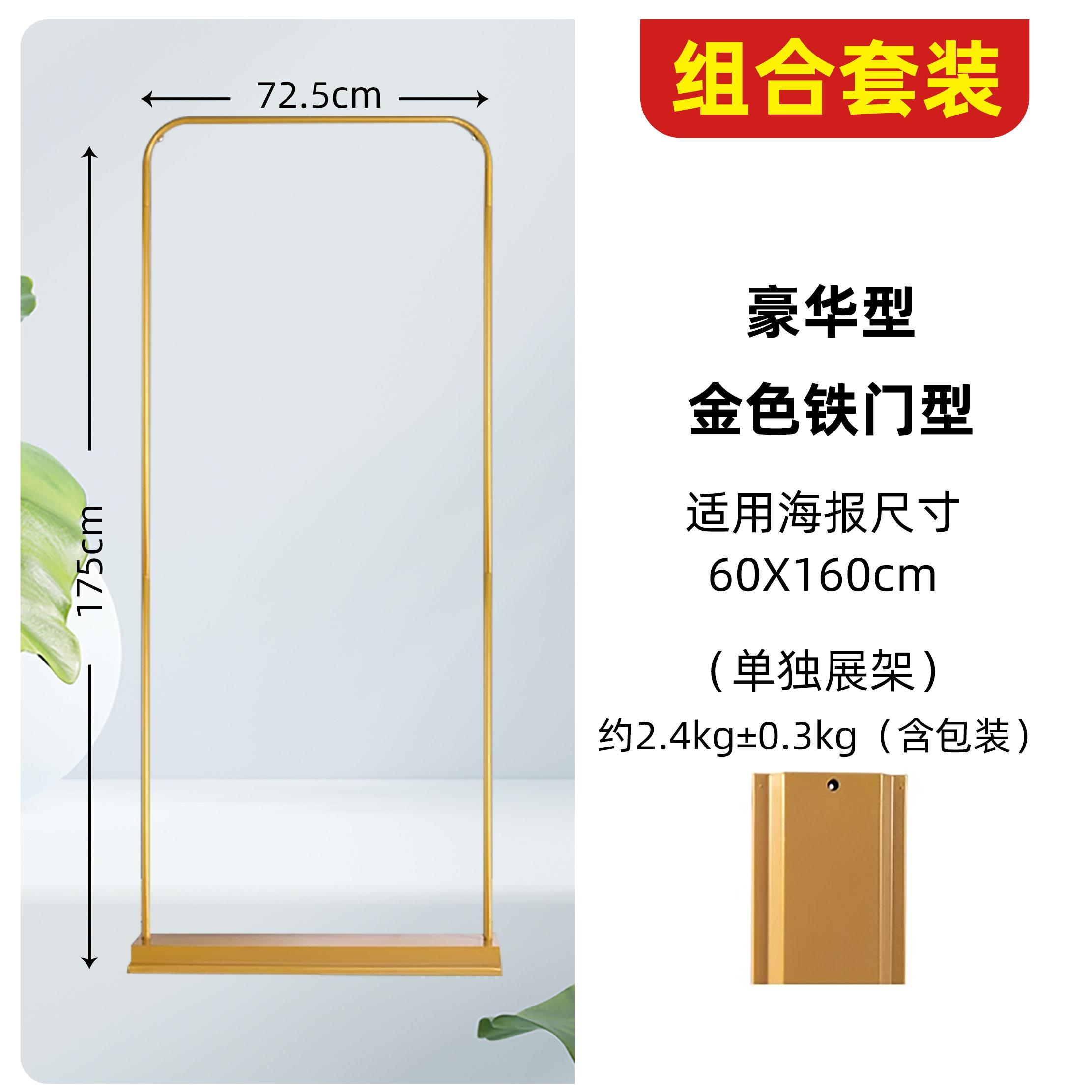 易拉宝展示架海报定制作门型展架立式落地式结婚招聘广告牌展示牌