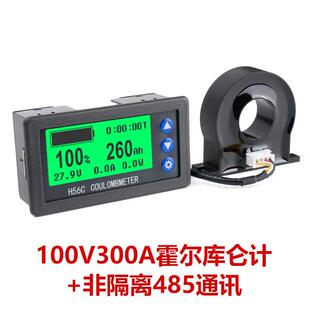 H56CH 霍尔库仑计电动车房车电量显示器铅酸锂电池电压电流表蓝牙