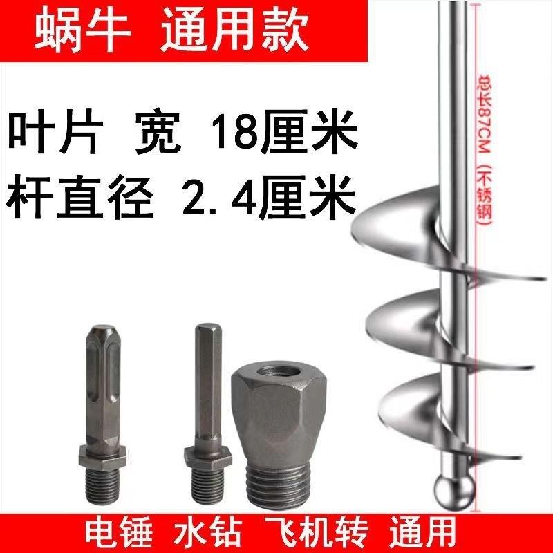 搅拌杆搅灰杆蜗牛款电锤水钻电钻搅拌杆不锈钢水泥砂浆螺旋搅拌杆