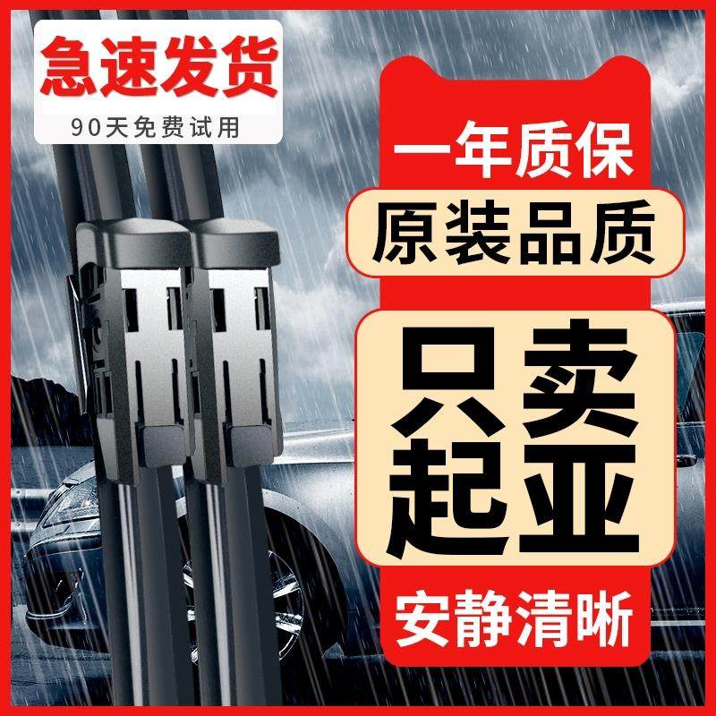 适用起亚K3雨刮器K2K5福瑞迪kx3智跑奕跑傲跑赛图斯原装原厂雨刷