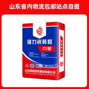 柔性大板强力c2tes1型瓷砖接著剂黏合剂玻化砖岩板大理石材粘结接