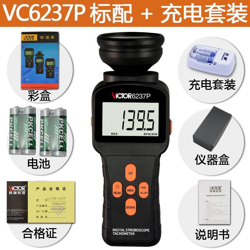 胜利VC6236P/VC6235P激光接触式转速表VC6234P光电非接触式测速表