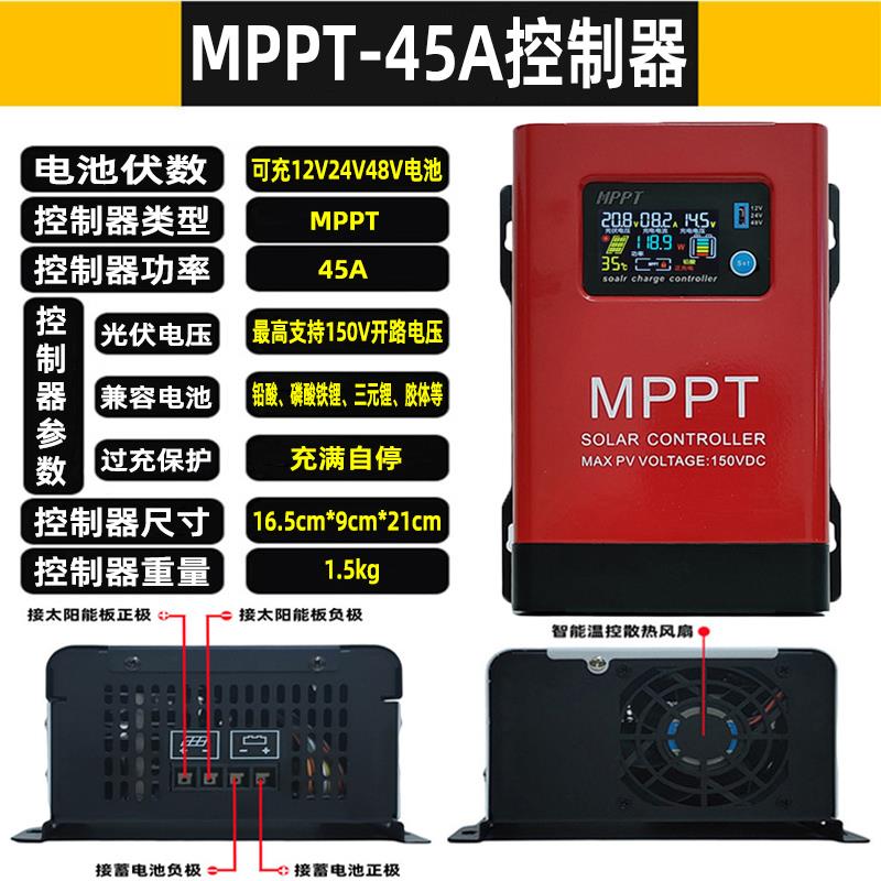 MPPT太阳能光伏升压降压控制器12V-48V通用型48V-72V电动车充电器